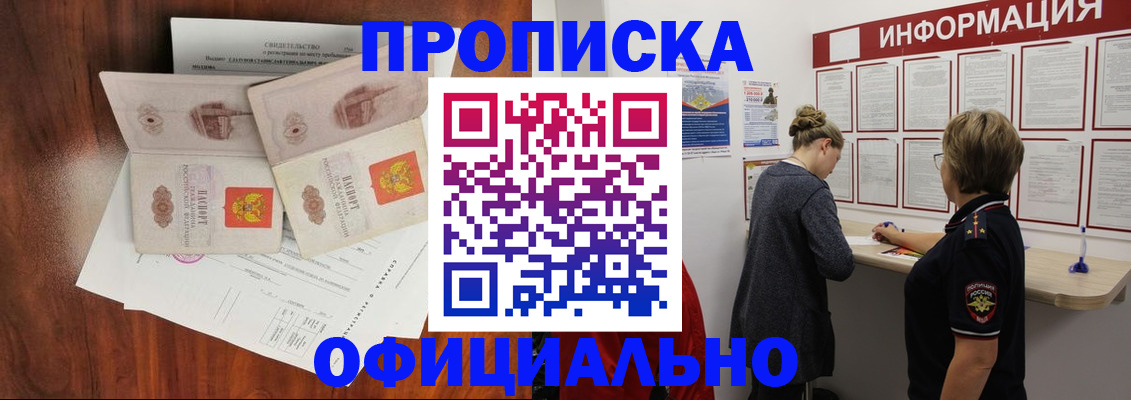 найти адрес прописки в Муравленко