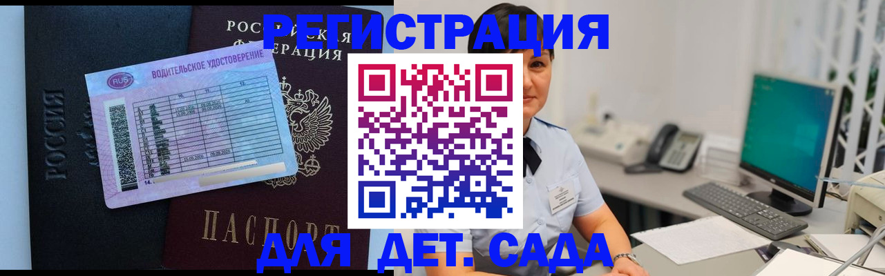 временная регистрация купить в Муравленко