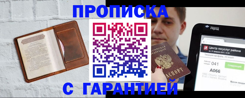 регистрация для дет. сада в Муравленко