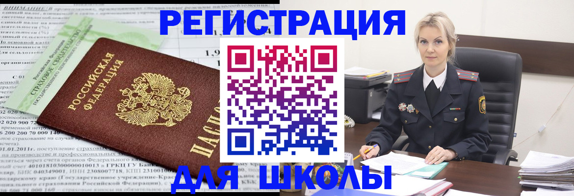 где прописаться в Муравленко