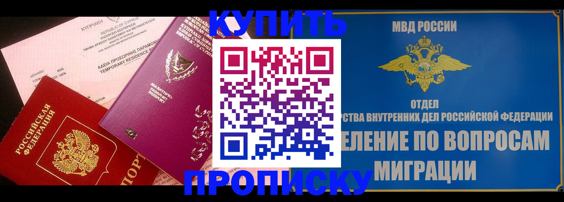 где прописаться в Муравленко